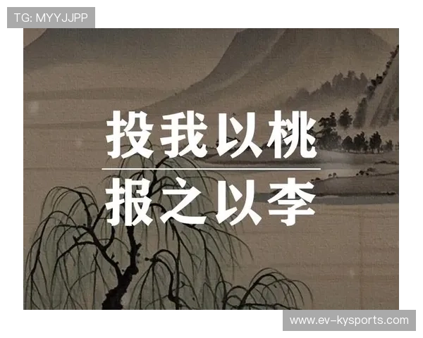球员进球后从短裤里掏出《诗经》，诵“投我以木桃，报之以进球”